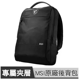 MSI 微星 ESSENTIAL BACKPACK 筆電後背包【筆電加購專用/後背包/15.6吋/筆電包/Buy3c】