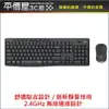 《平價屋3C》全新 Logitech 羅技 MK295 靜音鍵鼠組 黑色 2.4G