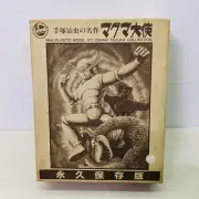 Unassembled Imai Permanent Edition Tezuka Osamu Ambassador Magma Plastic Model