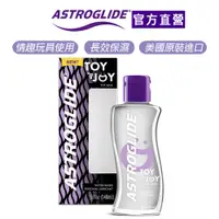 在飛比找蝦皮商城優惠-【ASTROGLIDE 艾詩萊】探索情趣玩具專用潤滑液 14