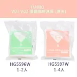 🌟現貨附發票🌟TIAMO HG5596W HG5597W V01 V02 圓錐咖啡濾紙 漂白濾紙 圓錐濾紙 咖啡濾紙