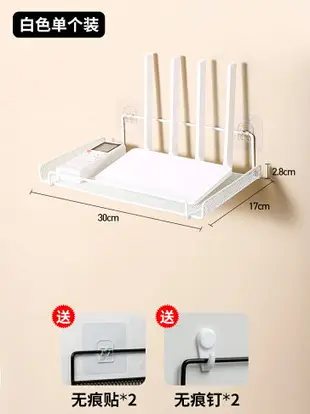 螢幕上方置物架 螢幕置物架 電視置物架 路由器放置架電視機頂盒置物架牆上免打孔牆壁托架wifi收納盒支架『cy0210』