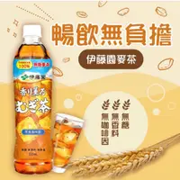 在飛比找PChome精選優惠-《伊藤園》麥茶 535ml (24入/箱)