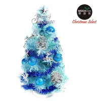 在飛比找金石堂優惠-摩達客 台灣製迷你1呎/1尺(30cm)裝飾冰藍色聖誕樹 (