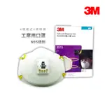 3M N95 拋棄式防塵口罩 8515(銲接專用),10 個/盒【傑群工業補給站】