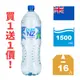 《NZ Drinks》紐西蘭PURE NZ天然礦泉水1500ml(8入x2箱)