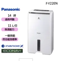 在飛比找momo購物網優惠-【Panasonic 國際牌】11公升一級能效ECONAVI