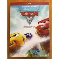 在飛比找Yahoo!奇摩拍賣優惠-動畫 賽車總動員1-3部 DVD Cars3閃電再起+ Ca