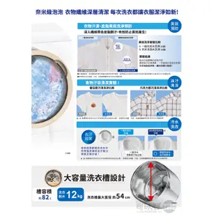 TOSHIBA 東芝 ( TWD-DH130X5TA ) 12Kg 旗艦熱泵變頻洗脫烘滾筒洗衣機