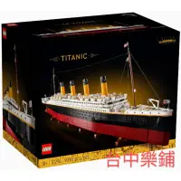 在飛比找蝦皮購物優惠-[台中可自取] ⭕台中樂鋪⭕ 樂高 LEGO 10294 鐵