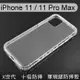 清倉價~【X世代】十倍防摔軍規防摔保護殼 iPhone 11 Pro / 11 Pro Max 手機殼