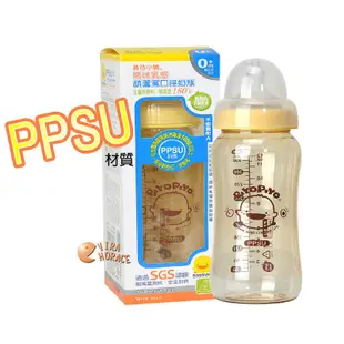 Piyo Piyo 黃色小鴨媽咪乳感PPSU防脹氣奶瓶 寬口徑奶瓶360ML GT-83506 HORACE