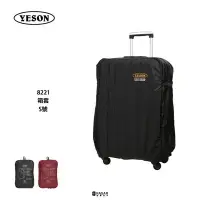 在飛比找Yahoo!奇摩拍賣優惠-加賀皮件 YESON 永生 台灣製造 防水 防刮 防塵 行李