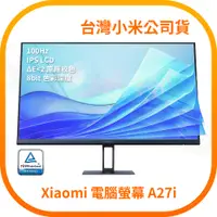 在飛比找蝦皮購物優惠-【含稅快速出貨】小米 Xiaomi 電腦螢幕 A27i (台