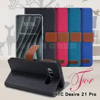 在飛比找PChome24h購物優惠-GENTEN for HTC Desire 21 Pro 自