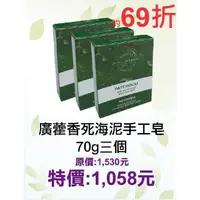 在飛比找PChome商店街優惠-免費宅配~限定~8折~特價3入組【菠丹妮 Botanicus