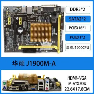 華碩 N3150M-E T N3050I N3150I-C J3455M-E E45 E35M集成CPU系列