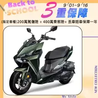 在飛比找博客來優惠-SYM 三陽機車 DRG 158 雙碟 TCS/ABS 怠速