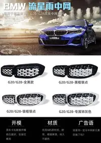 在飛比找Yahoo!奇摩拍賣優惠-BMW 3 G30 G20 G28 NEW STYLE流星雨