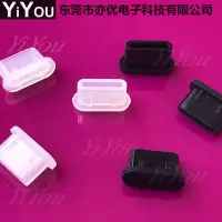 在飛比找蝦皮購物優惠-USB Type-C防塵塞防塵蓋USB-C母座防水塞矽膠塞手