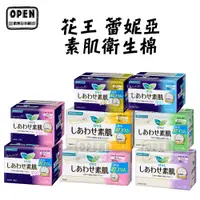 在飛比找蝦皮商城優惠-現貨 ⭐NEW⭐日本原裝KAO花王 Laurier蕾妮亞 素