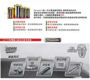 【Panasonic 國際牌】新一代大電流鹼性電池 3號/4號 (1入20顆) (8折)