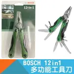 12合1多功能工具刀 【BOSCH】