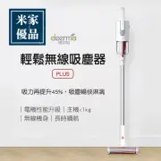 【小米】米家 德爾瑪 VC20 Plus 手持無線吸塵器