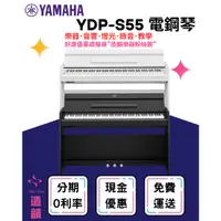 在飛比找蝦皮購物優惠-造韻樂器音響-JU-MUSIC- YAMAHA 全新機種 Y