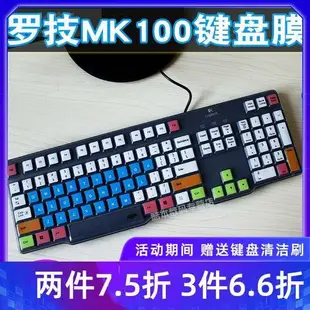 MTX旗艦店熱銷· 升派羅技MK100 K100鍵盤膜G100S一代二代透明TPU矽膠臺式機保護膜貼套防塵罩全覆蓋防水