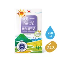 在飛比找PChome24h購物優惠-《統一陽光》無加糖豆奶250ml(24入x2箱)