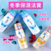 在飛比找樂天市場購物網優惠-日本製ROHTO肌研 極潤新版保濕乳液-2款｜保濕玻尿酸金緻