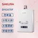 SAKURA 櫻花 16L 最新第二代 DH1670F 四季溫 數位恆溫智慧水量 強制排氣 熱水器【櫻花原廠技師安裝】【全國安裝】