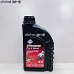 油什麼 FUCHS 賽克龍 5W40 SILKOLENE PRO 4 XP 5W-40 全合成酯類 機車 4T