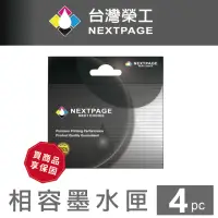 在飛比找momo購物網優惠-【NEXTPAGE 台灣榮工】NO.62XL 高容量 3黑1