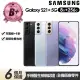 【SAMSUNG 三星】B+級福利品 Galaxy S21+ 5G版 6.7吋(8G/256G)