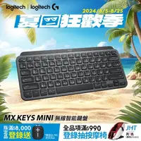 在飛比找momo購物網優惠-【Logitech 羅技】MX Keys Mini無線鍵盤