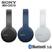 在飛比找樂天市場購物網優惠-Sony WH-CH510 (贈收納袋) 無線藍牙5.0耳罩