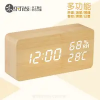 在飛比找樂天市場購物網優惠-【$199超取免運】多功能木紋時鐘/鬧鐘 聲控顯示 溫度/濕