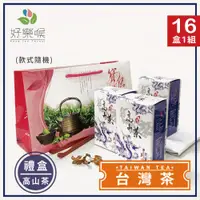 在飛比找ETMall東森購物網優惠-好樂喉 極品台灣高山茶葉禮盒 4斤16盒/附提盒