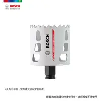 在飛比找PChome24h購物優惠-BOSCH 鎢鋼圓穴鋸 54 / 60 / 64 mm