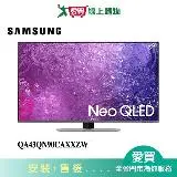 在飛比找遠傳friDay購物優惠-SAMSUNG三星43型Neo QLED 4K智慧電視QA4