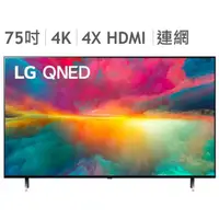 在飛比找蝦皮購物優惠-COSTCO 代購- LG 75吋 4K AI 語音物聯網 