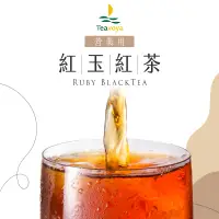 在飛比找蝦皮商城優惠-【Teavoya嘉柏茶業】台茶18號紅玉紅茶 (600g/包