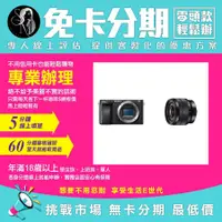 在飛比找蝦皮購物優惠-SONY 索尼 相機 公司貨 α6400 a6400 Vlo