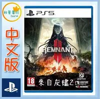 在飛比找樂天市場購物網優惠-●秋葉電玩●PS5 Title 來自灰燼2 Remnant 