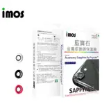 IMOS 鏡頭貼 IMOS 藍寶石鏡頭保護鏡 IPHONE SE 2020 8 7 保護環 鏡頭貼 保護鏡頭 鏡頭保護貼