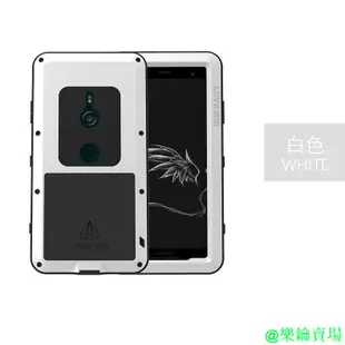 【樂鑰賣場】【Lovemei】金屬三防殼 適用于Sony Xperia xz3 Xperia xz2 XZ2 M