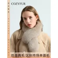 在飛比找ETMall東森購物網優惠-Cozyfur女冬季百搭毛皮草圍巾