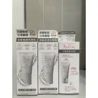 在飛比找蝦皮購物優惠-Avene  雅漾安敏保濕水凝乳 50ml、水凝乳 有中標 